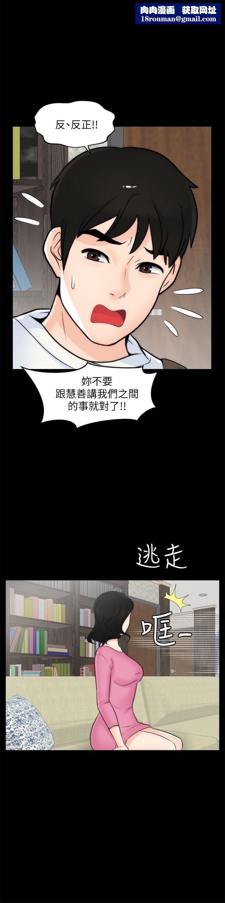 偷偷爱第46话-姐姐的嫉妒心