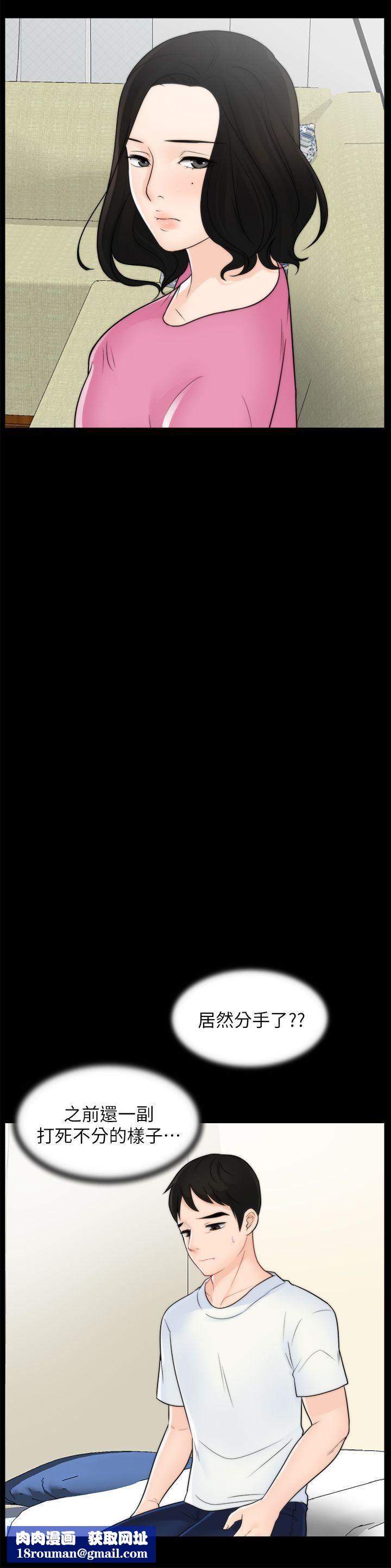 偷偷爱第46话-姐姐的嫉妒心