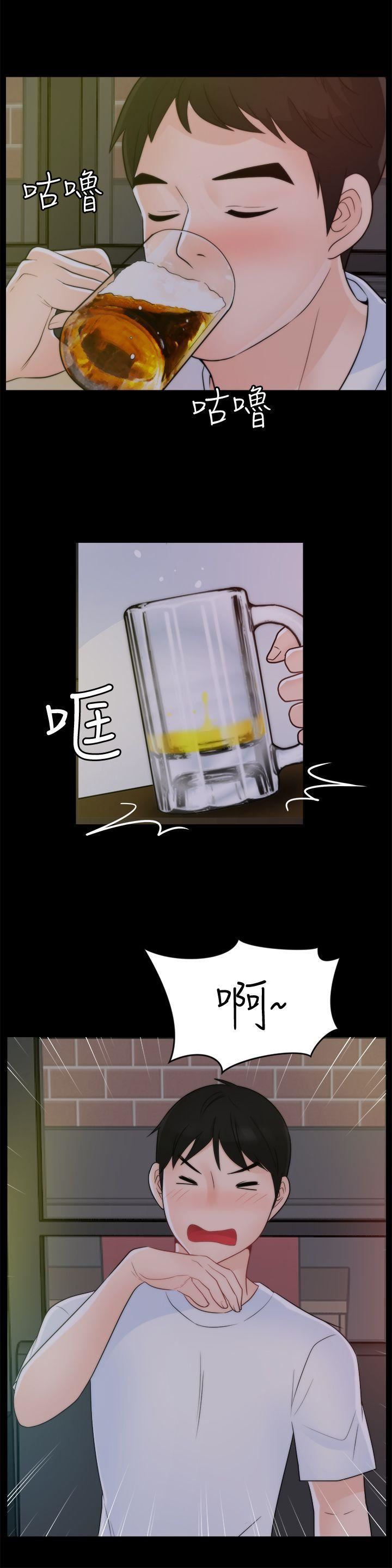 偷偷愛第46話-姐姐的嫉妒心