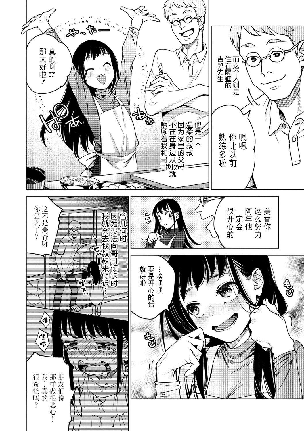 [ヨイコノtt]DREAMにこがれて[DL版][BLUE氪个人翻译][ヨイコノtt]DREAMにこがれて[DL版][BLUE氪个人翻译]