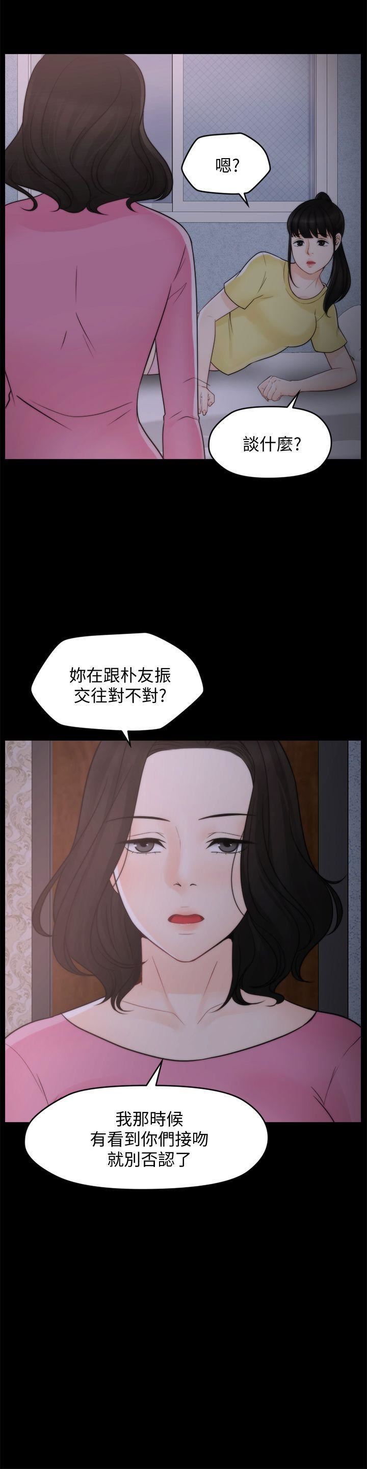 偷偷愛第47話-友振的真心
