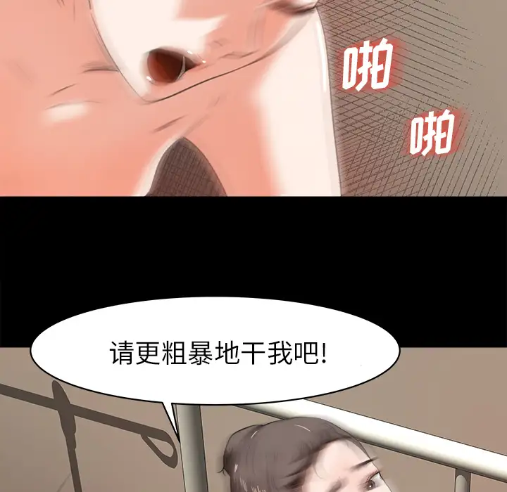 补习班绯闻第13话