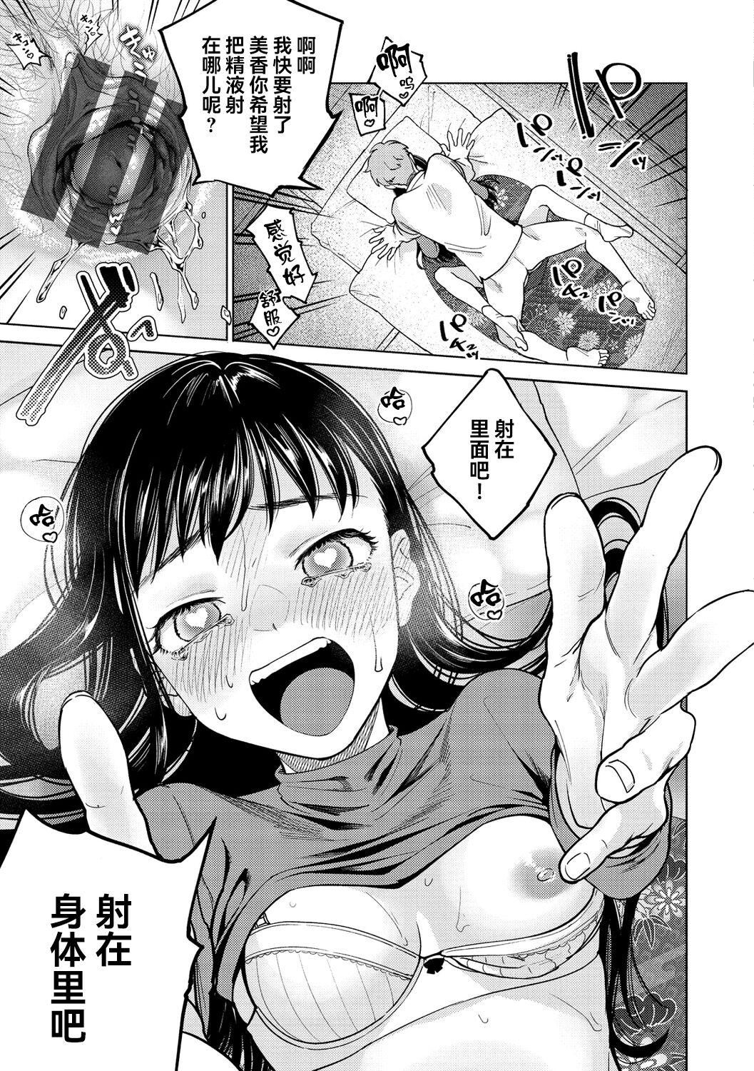 [ヨイコノtt]DREAMにこがれて[DL版][BLUE氪个人翻译][ヨイコノtt]DREAMにこがれて[DL版][BLUE氪个人翻译]