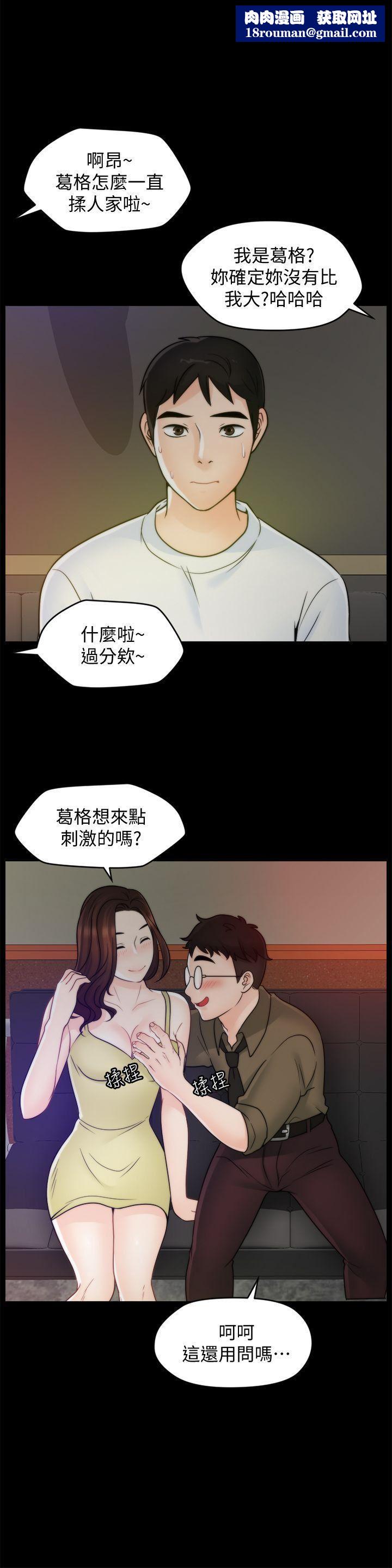 偷偷愛第47話-友振的真心