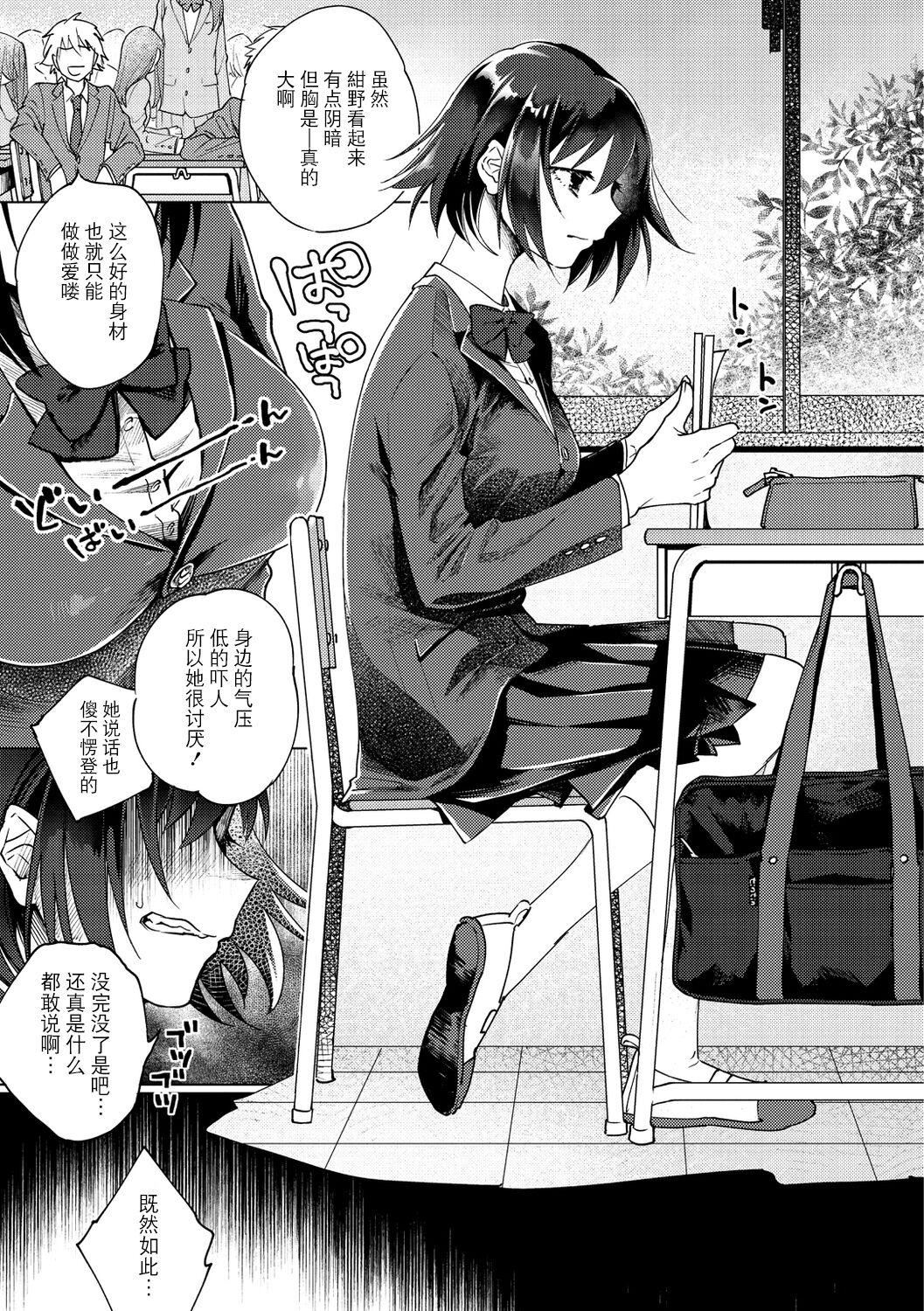 [ヨイコノtt]DREAMにこがれて[DL版][BLUE氪個人翻譯][ヨイコノtt]DREAMにこがれて[DL版][BLUE氪個人翻譯]