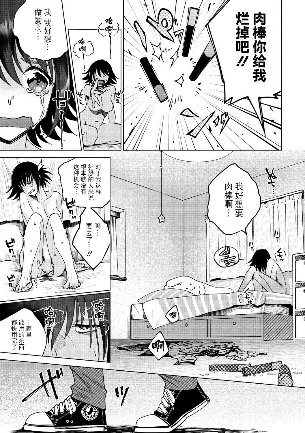 [ヨイコノtt]DREAMにこがれて[DL版][BLUE氪个人翻译][ヨイコノtt]DREAMにこがれて[DL版][BLUE氪个人翻译]