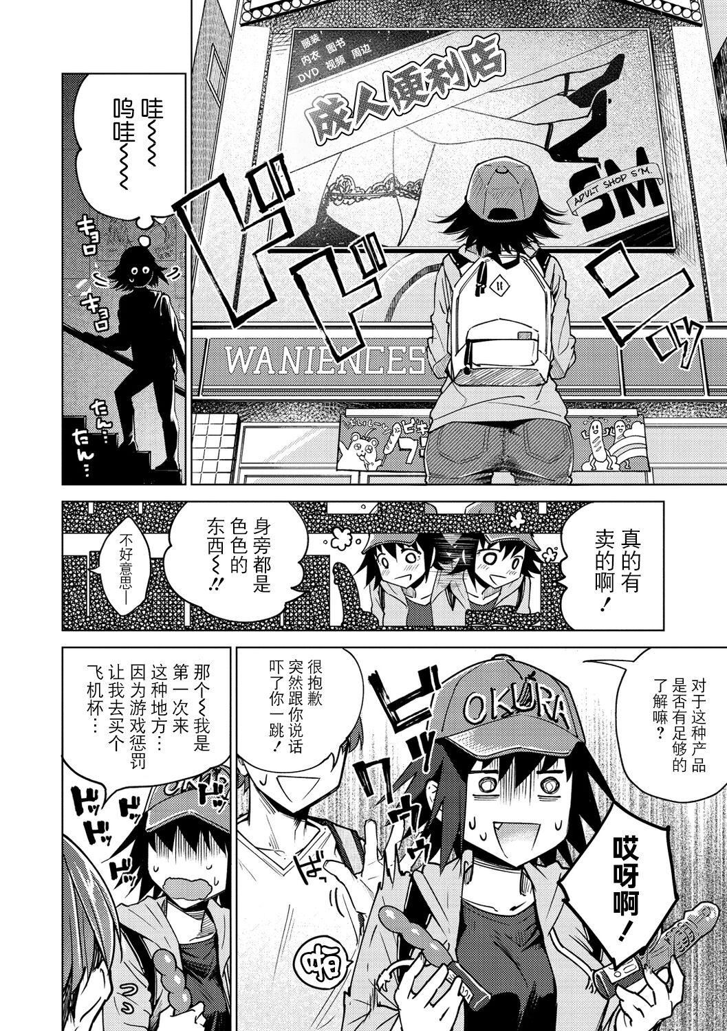 [ヨイコノtt]DREAMにこがれて[DL版][BLUE氪个人翻译][ヨイコノtt]DREAMにこがれて[DL版][BLUE氪个人翻译]