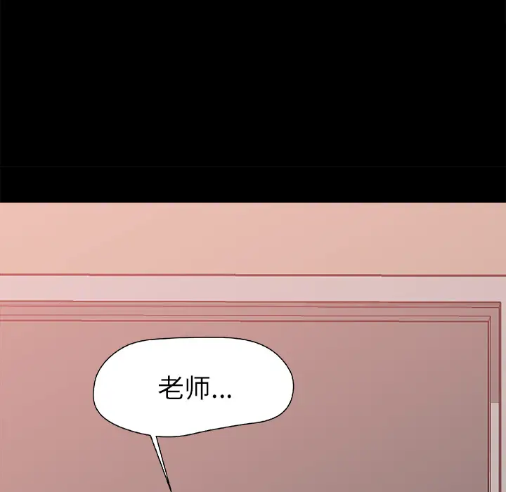 补习班绯闻第14话