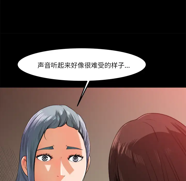 补习班绯闻第14话