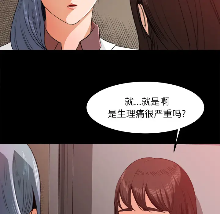 补习班绯闻第14话