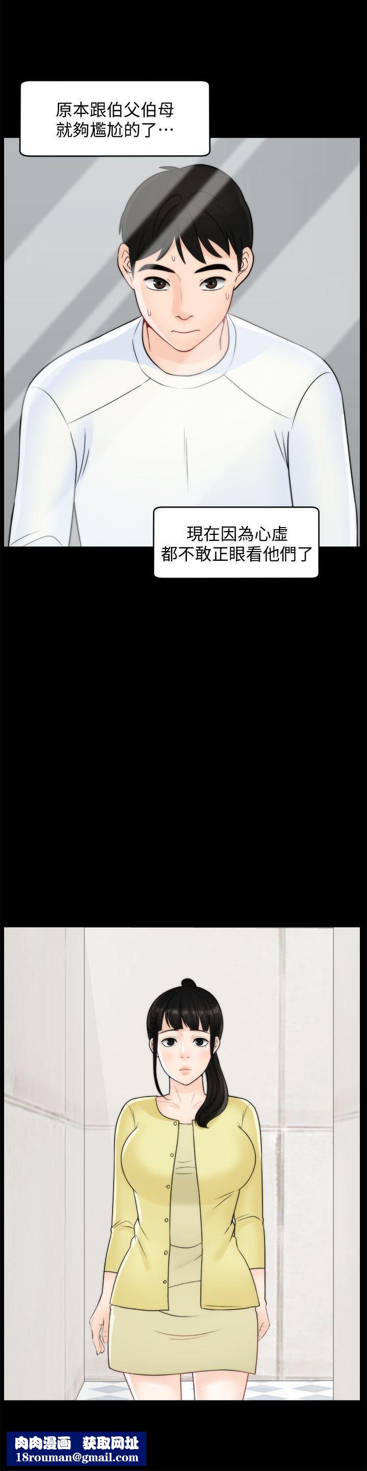 偷偷爱第48话-紧急来电