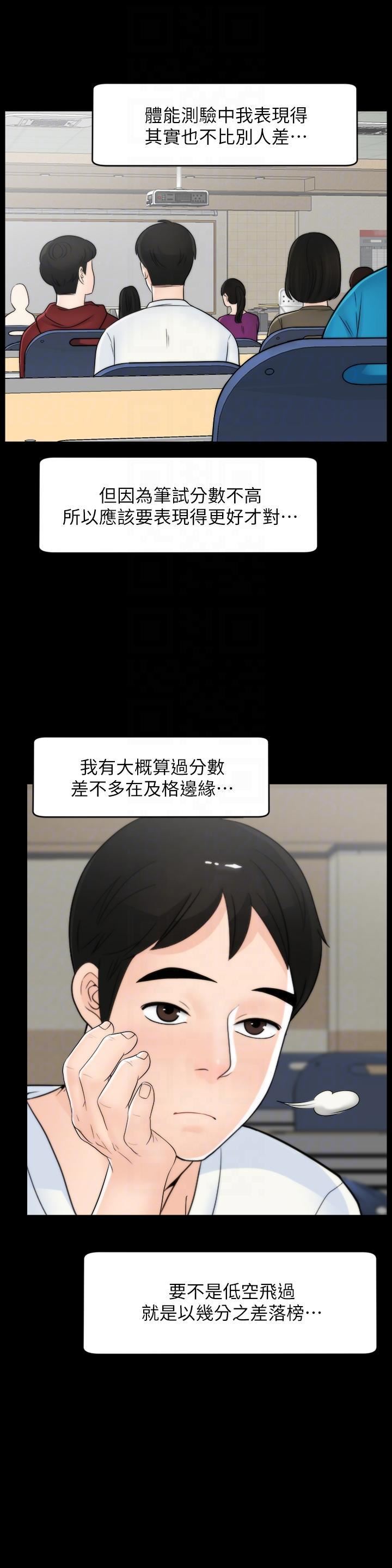 偷偷爱第48话-紧急来电