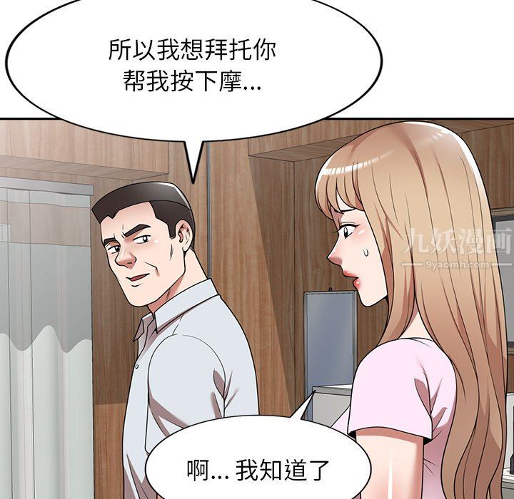 沉重的契约第9话