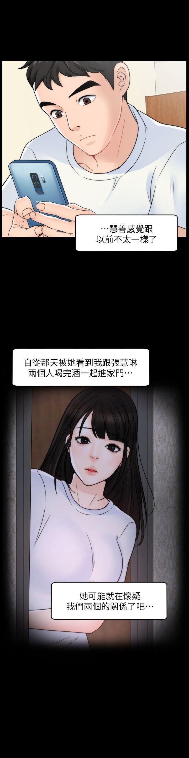 偷偷爱第48话-紧急来电