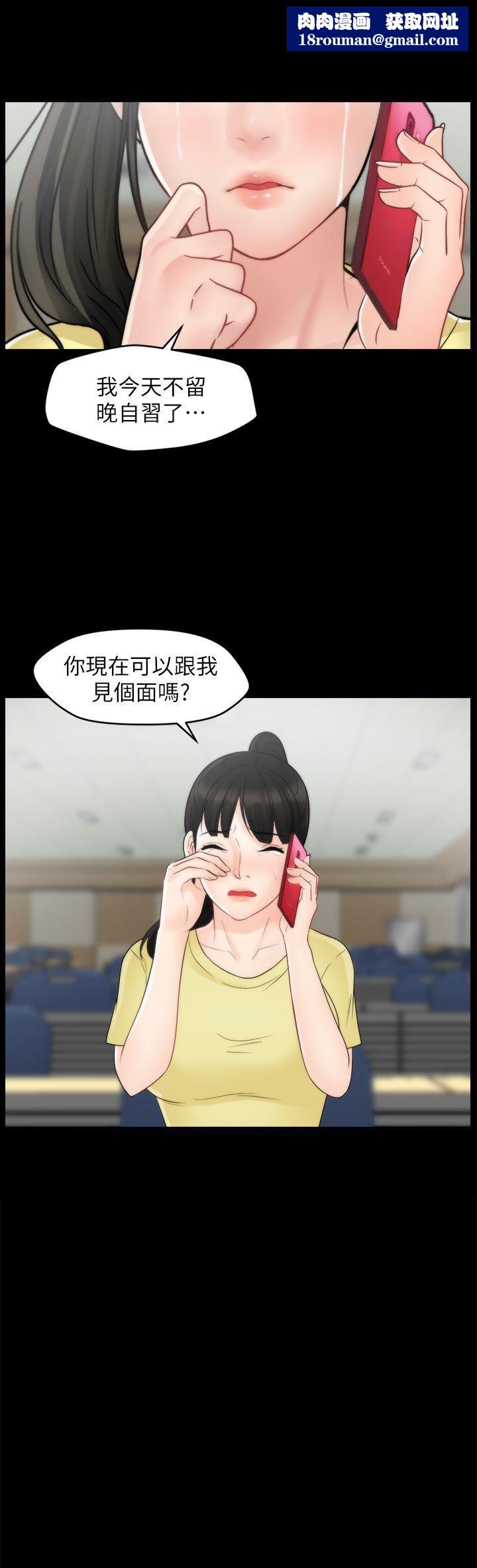 偷偷爱第49话-你跟姐姐是什么关系?