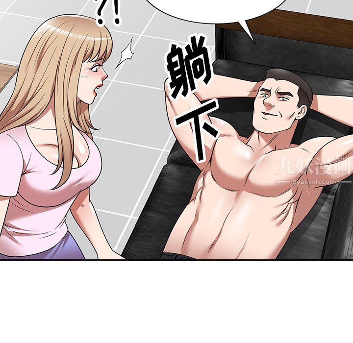 沉重的契约第9话