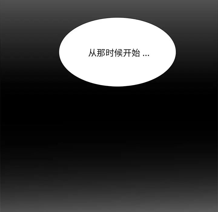 似同非同第7话