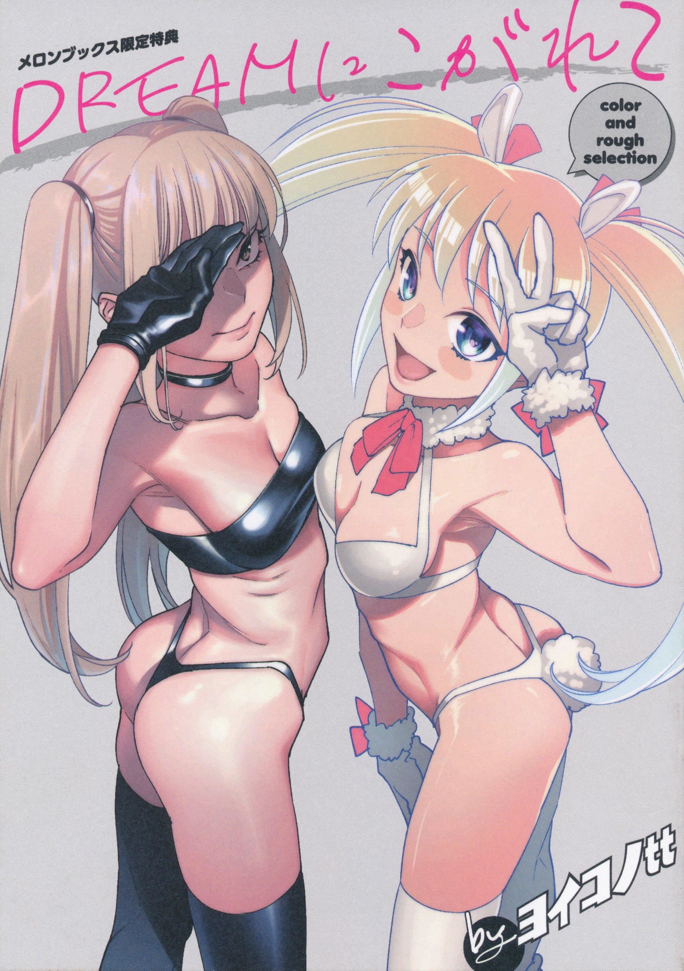 [ヨイコノtt]DREAMにこがれて[DL版][BLUE氪个人翻译][ヨイコノtt]DREAMにこがれて[DL版][BLUE氪个人翻译]