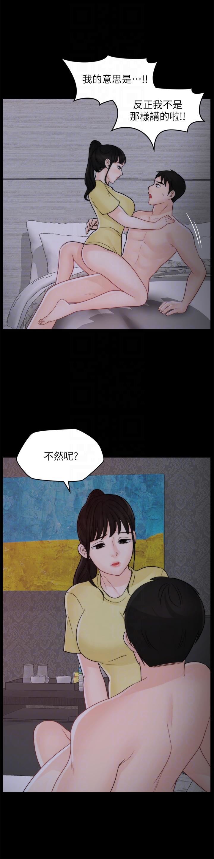 偷偷愛第49話-你跟姐姐是什麼關系?