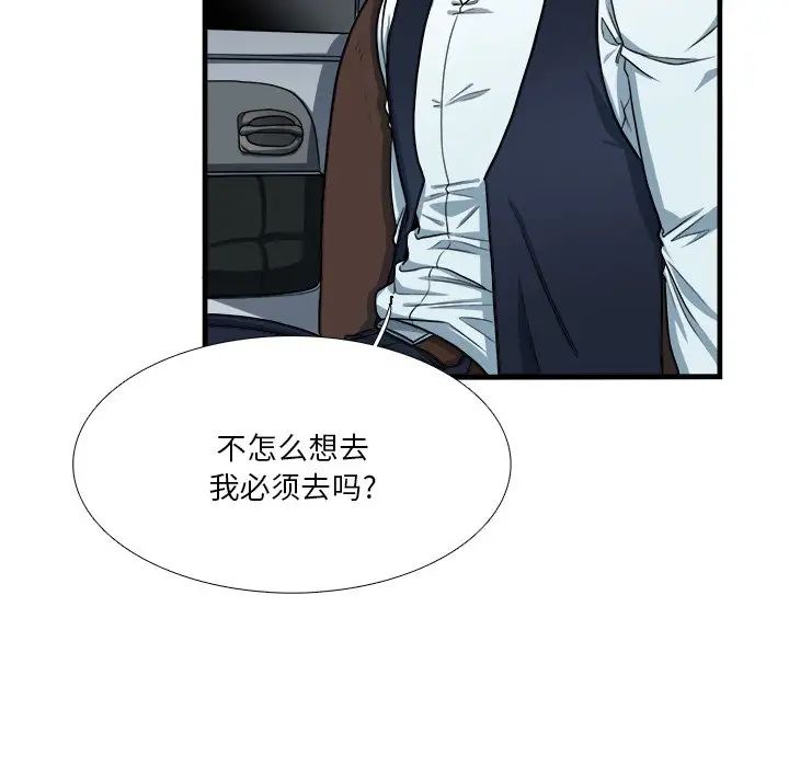似同非同第7话