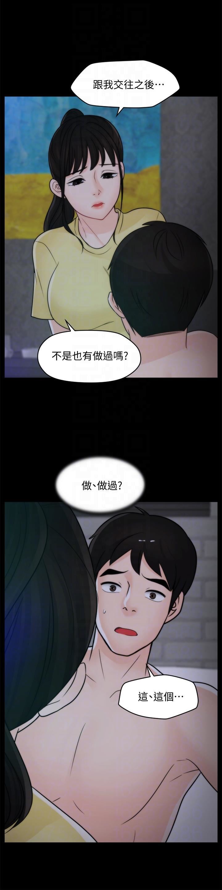 偷偷愛第49話-你跟姐姐是什麼關系?
