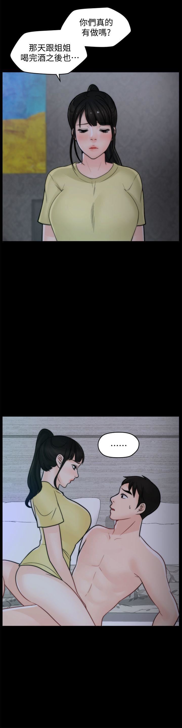 偷偷愛第49話-你跟姐姐是什麼關系?