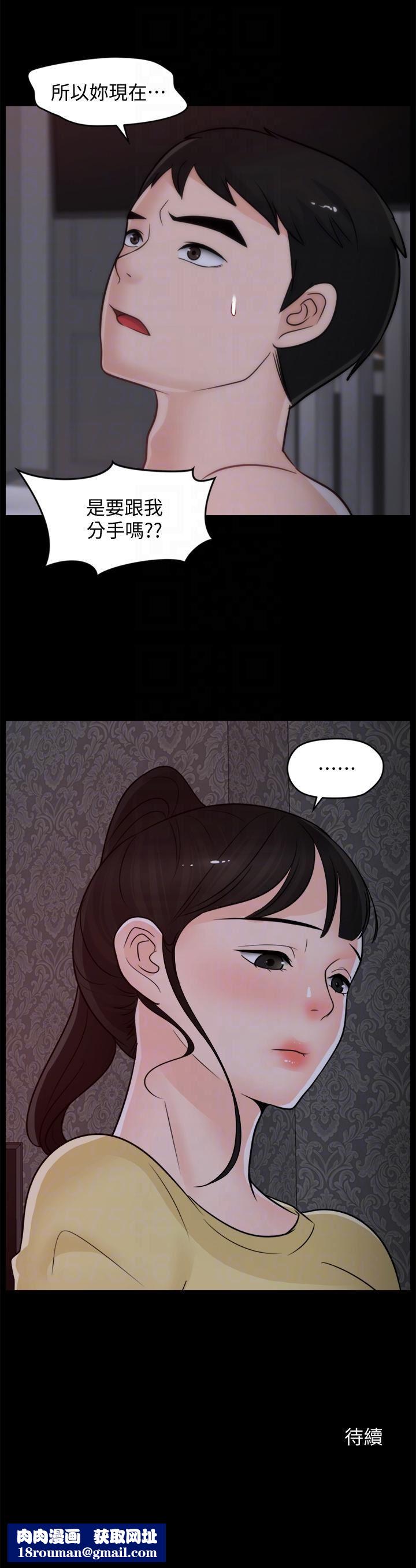 偷偷爱第49话-你跟姐姐是什么关系?