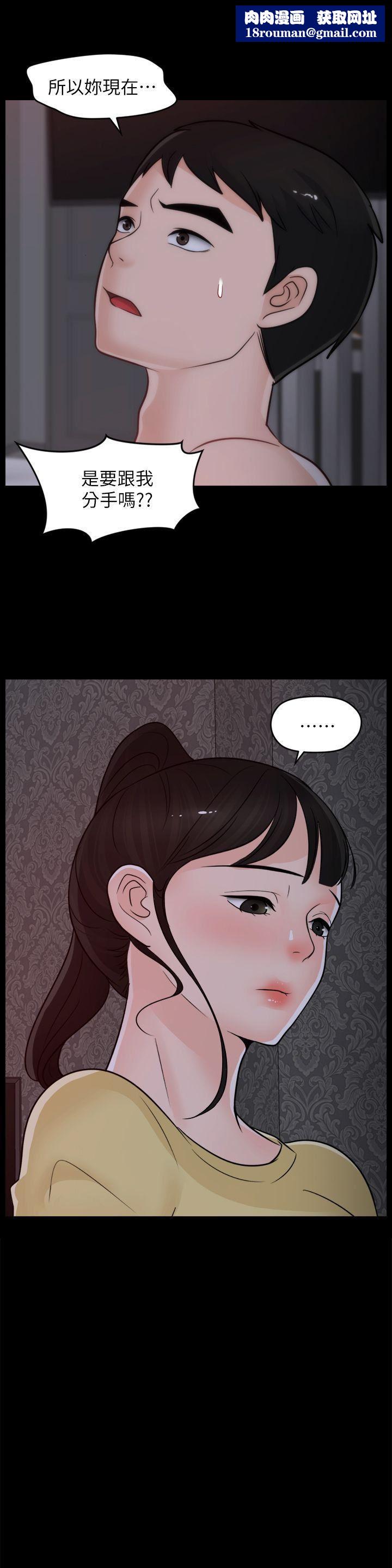 偷偷爱第50话-我也想要有感觉