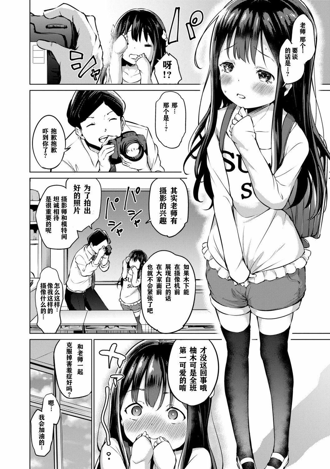 [あいらんどう]メスっこ大好き♡[HHZ04個人漢化][無修正][DL版][あいらんどう]メスっこ大好き♡[HHZ04個人漢化][無修正][DL版]