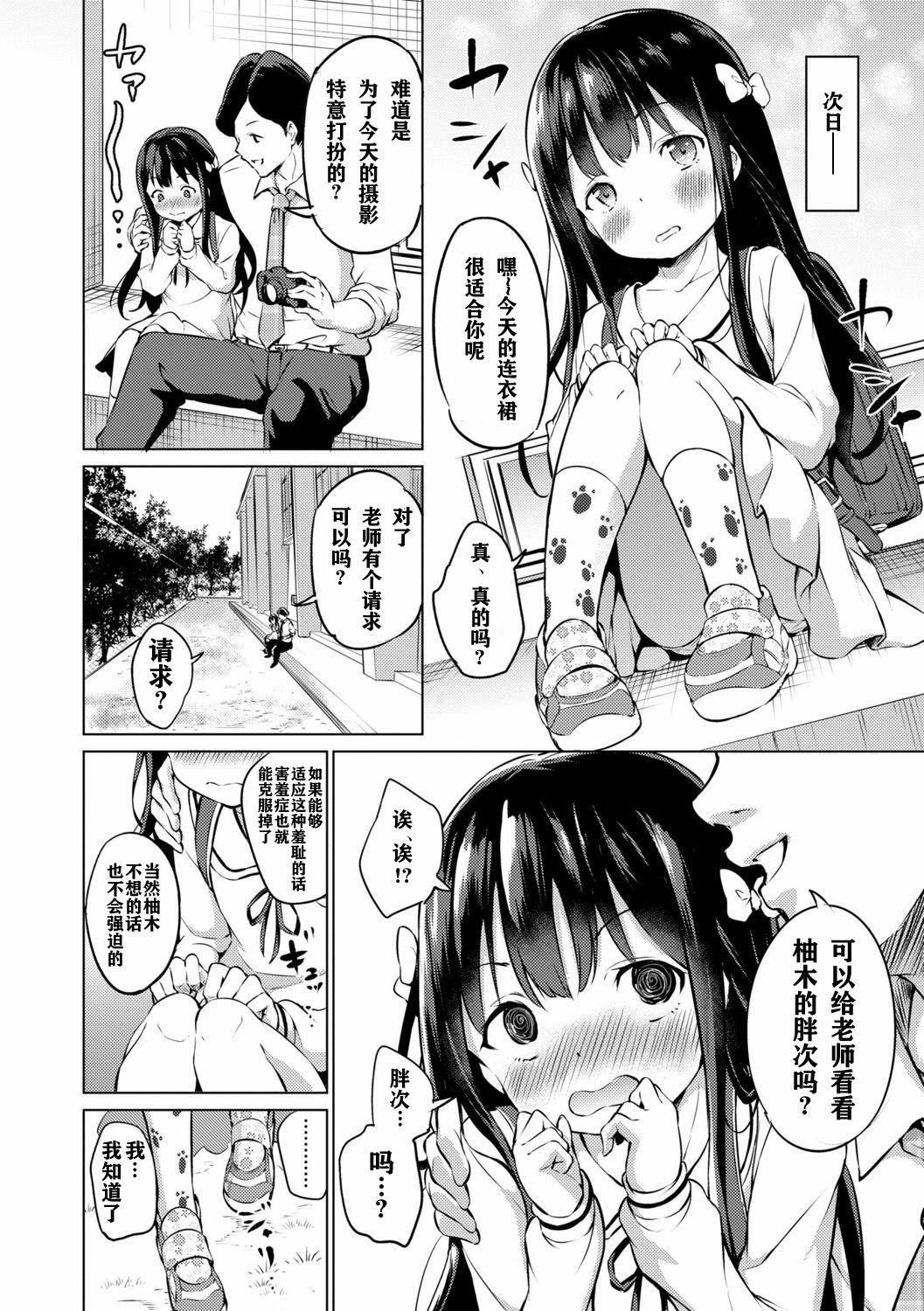 [あいらんどう]メスっこ大好き♡[HHZ04个人汉化][无修正][DL版][あいらんどう]メスっこ大好き♡[HHZ04个人汉化][无修正][DL版]
