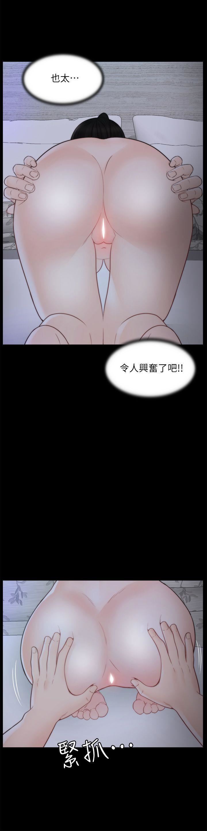 偷偷爱第51话-调教慧善