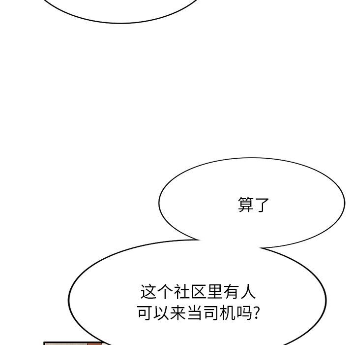 沉重的契约第10话