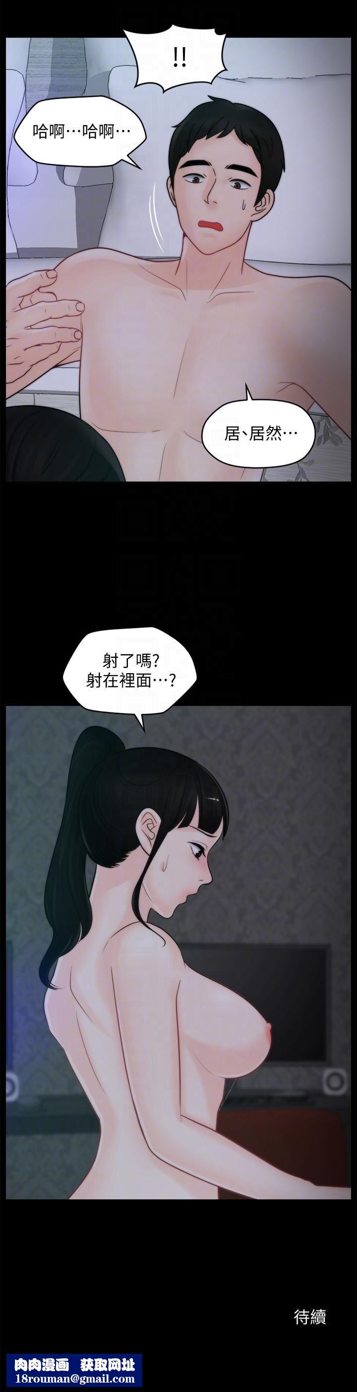 偷偷爱第51话-调教慧善