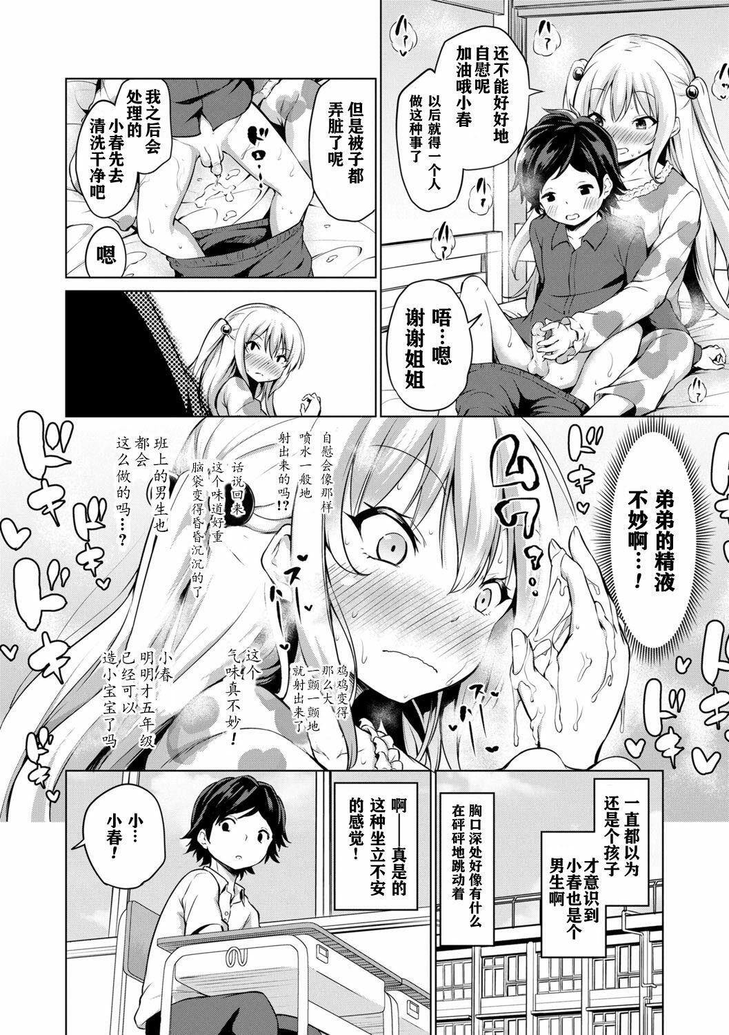 [あいらんどう]メスっこ大好き♡[HHZ04个人汉化][无修正][DL版][あいらんどう]メスっこ大好き♡[HHZ04个人汉化][无修正][DL版]