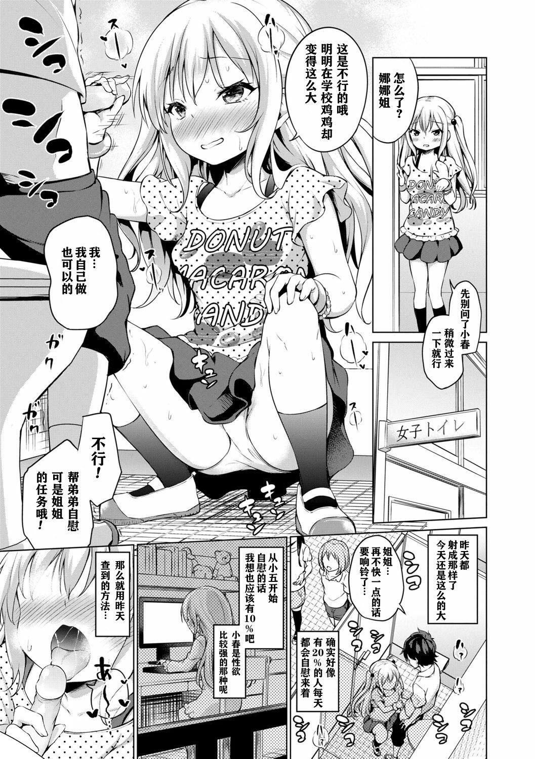 [あいらんどう]メスっこ大好き♡[HHZ04個人漢化][無修正][DL版][あいらんどう]メスっこ大好き♡[HHZ04個人漢化][無修正][DL版]