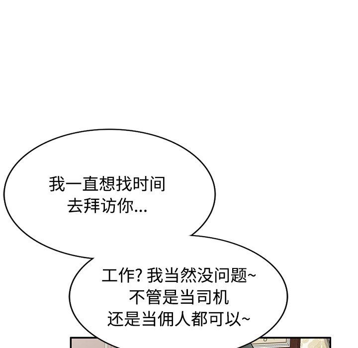 沉重的契约第10话