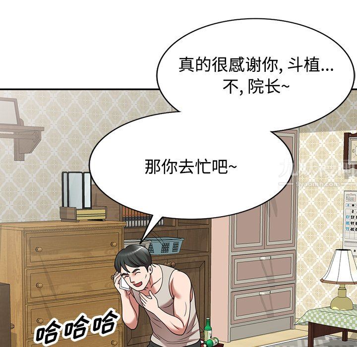 沉重的契约第10话