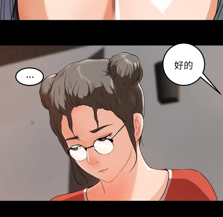 补习班绯闻第15话