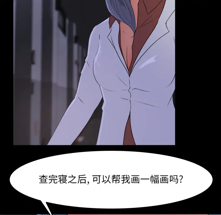 补习班绯闻第15话