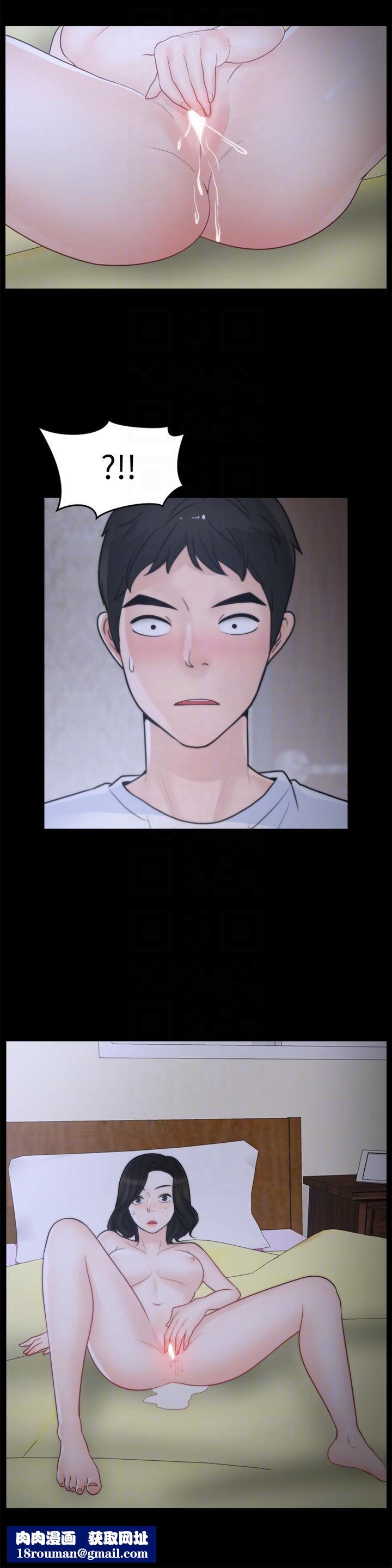 偷偷爱第52话-姐妹俩的态度转变