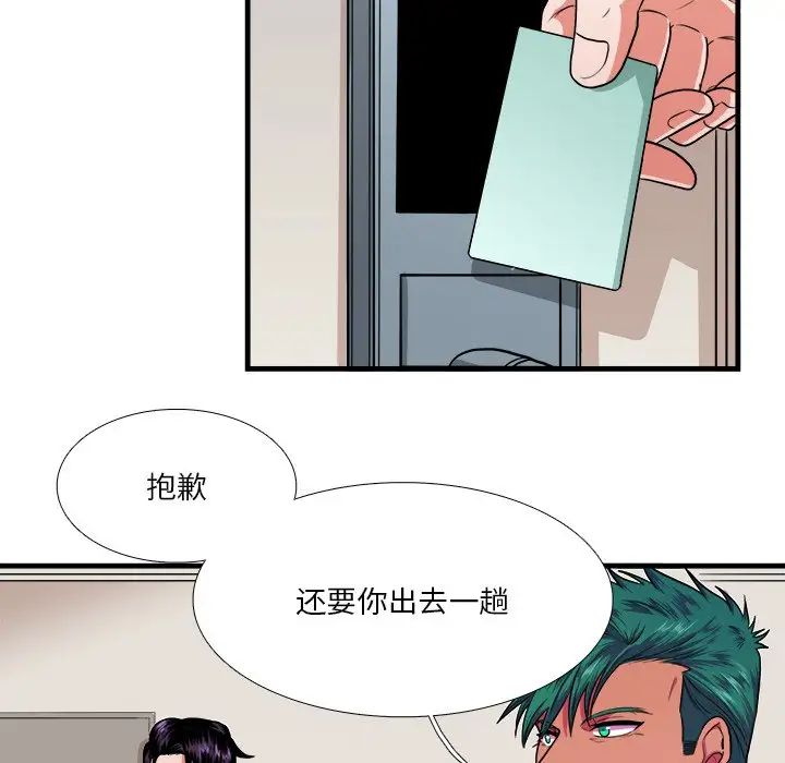 似同非同第9话