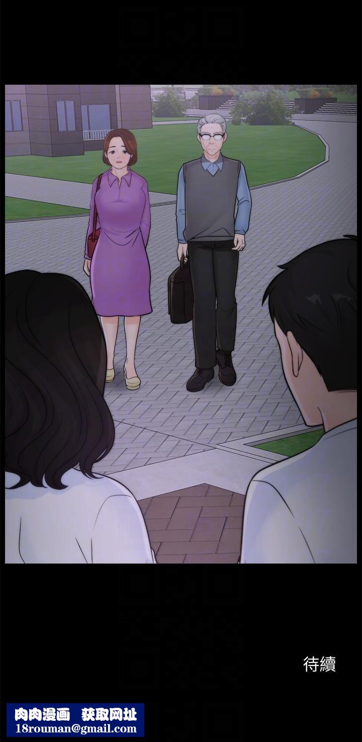 偷偷爱第52话-姐妹俩的态度转变