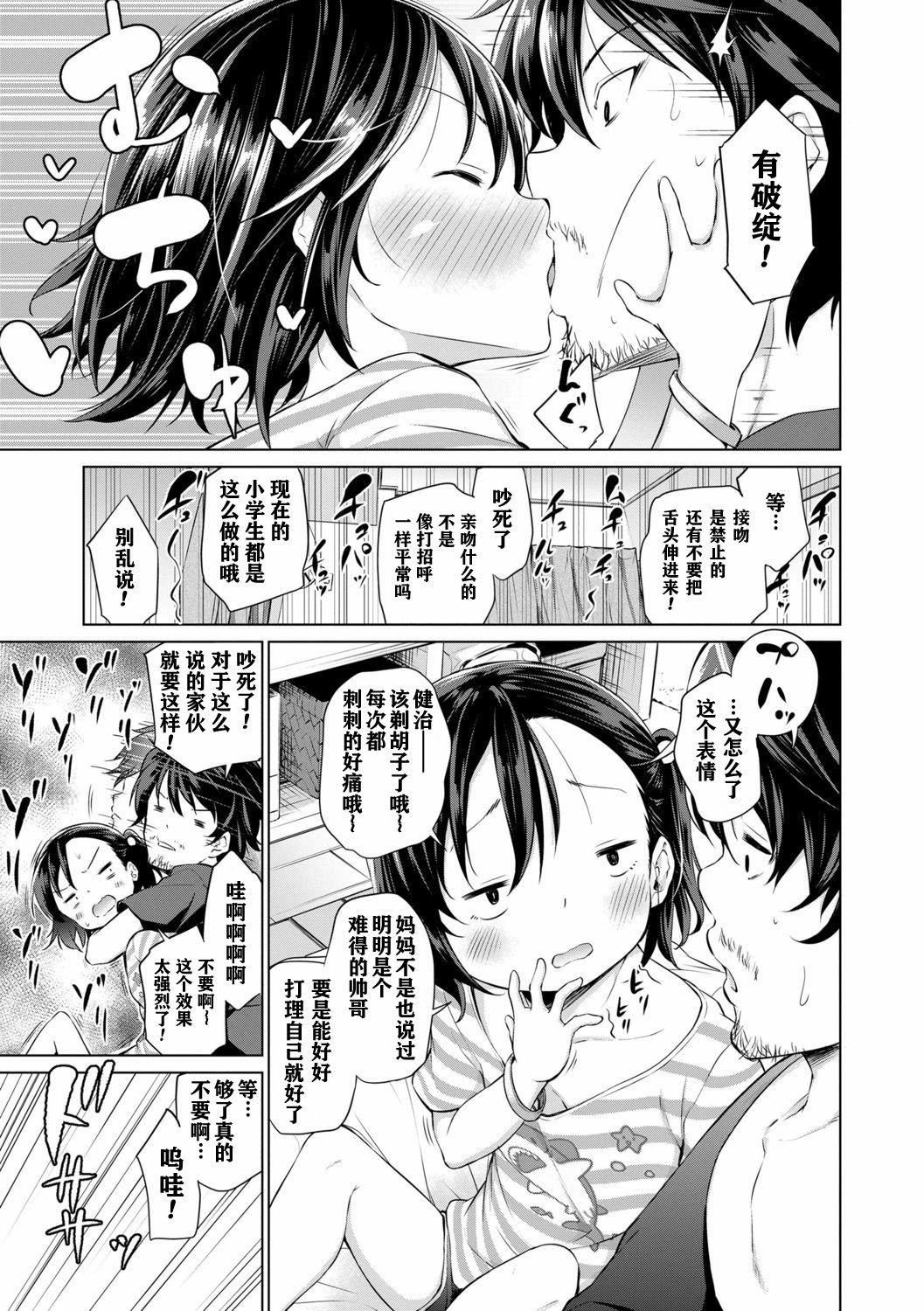 [あいらんどう]メスっこ大好き♡[HHZ04个人汉化][无修正][DL版][あいらんどう]メスっこ大好き♡[HHZ04个人汉化][无修正][DL版]