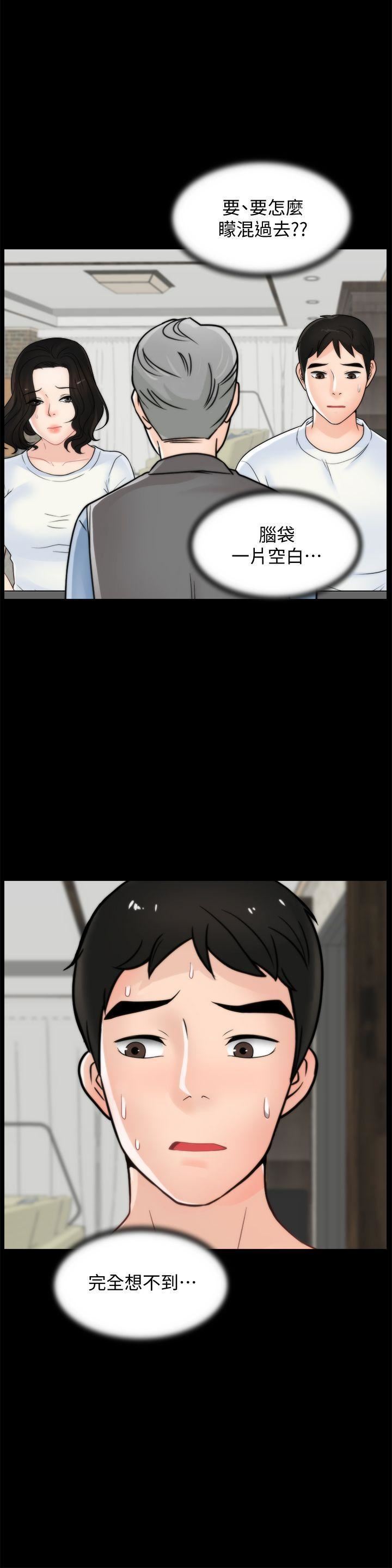 偷偷愛第53話-你還記得我們的初吻嗎?