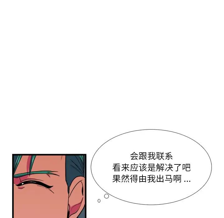 似同非同第9话