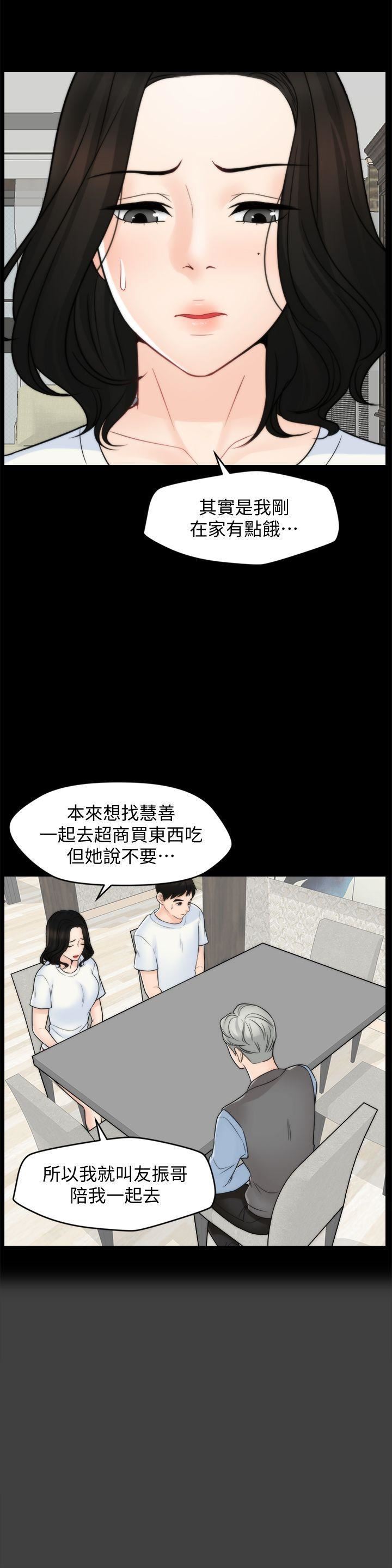 偷偷爱第53话-你还记得我们的初吻吗?