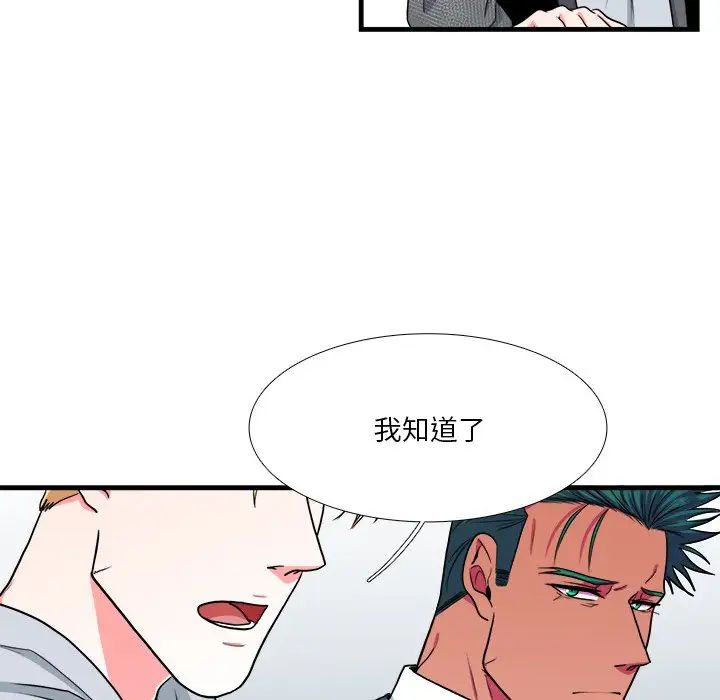 偷偷爱第53话-你还记得我们的初吻吗?