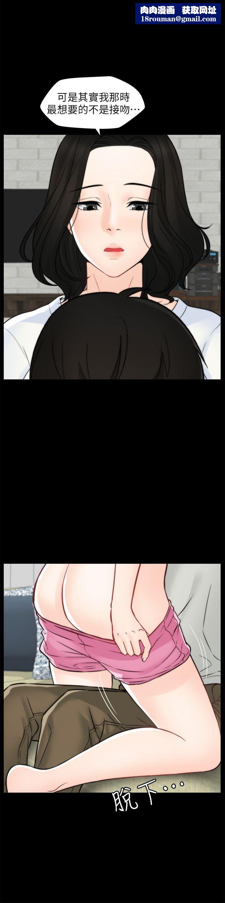 偷偷愛第54話-慧琳的請求