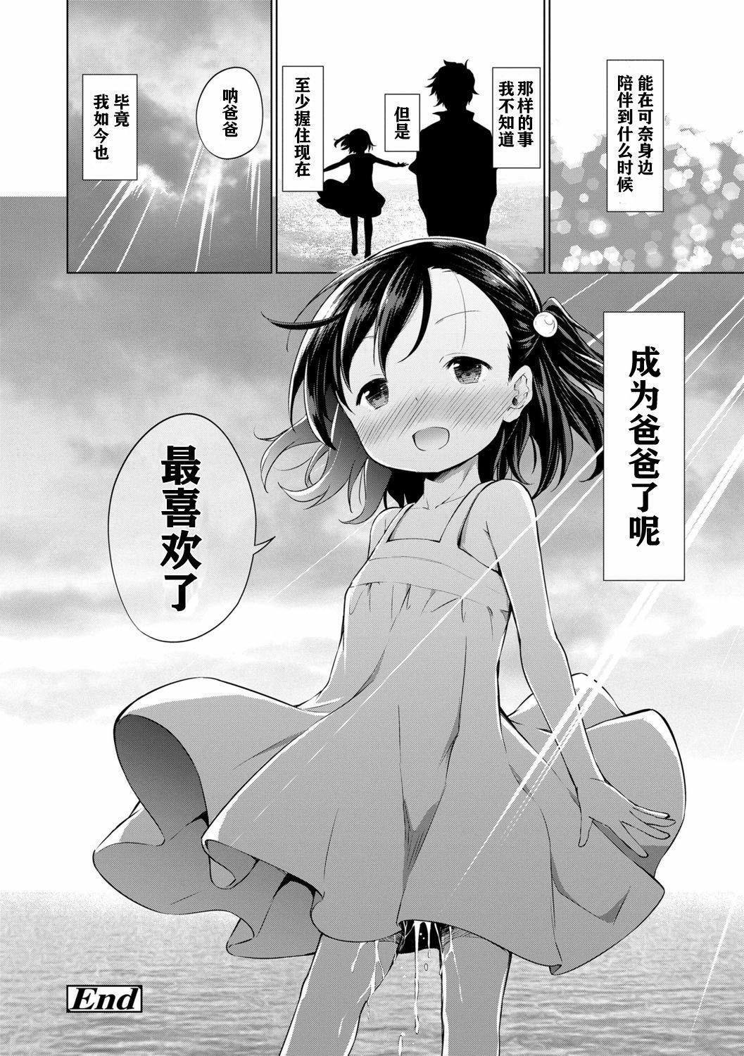 [あいらんどう]メスっこ大好き♡[HHZ04个人汉化][无修正][DL版][あいらんどう]メスっこ大好き♡[HHZ04个人汉化][无修正][DL版]