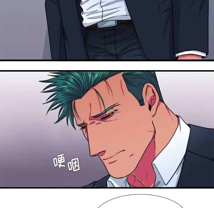 似同非同第10话